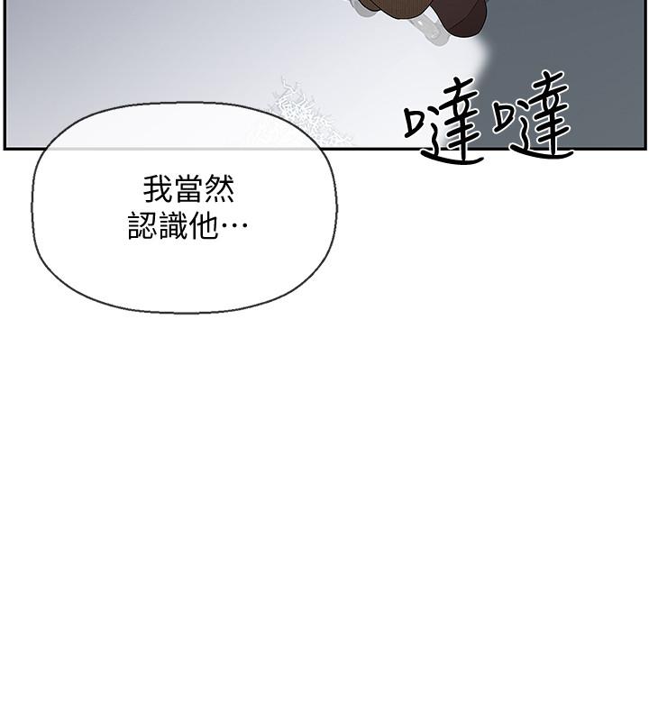 壞老師 第1話-20歲的女學生 第45页