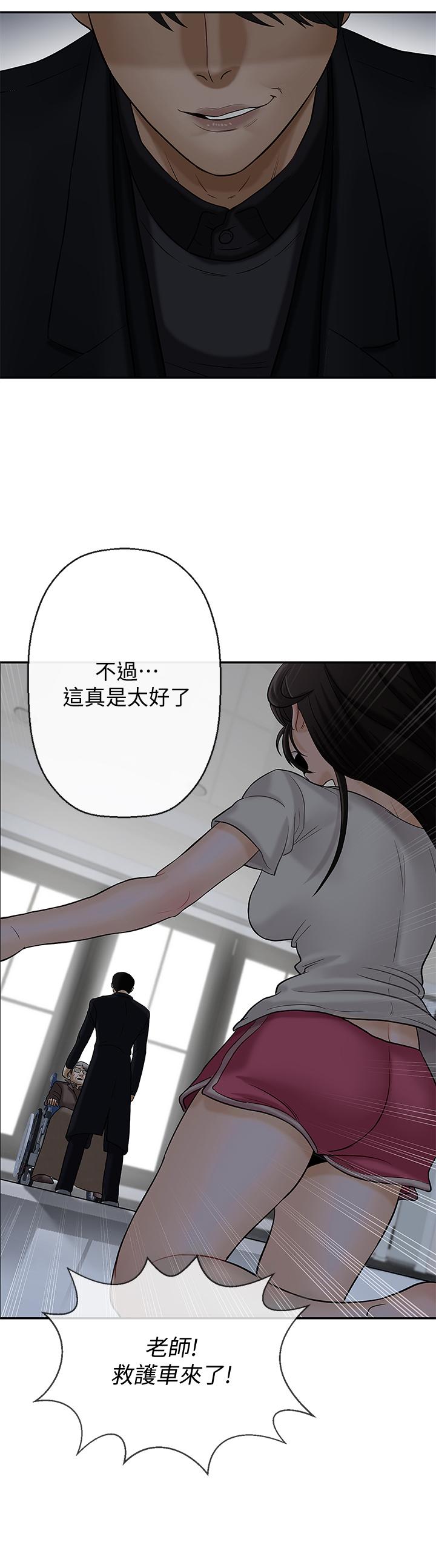 壞老師 第1話-20歲的女學生 第52页