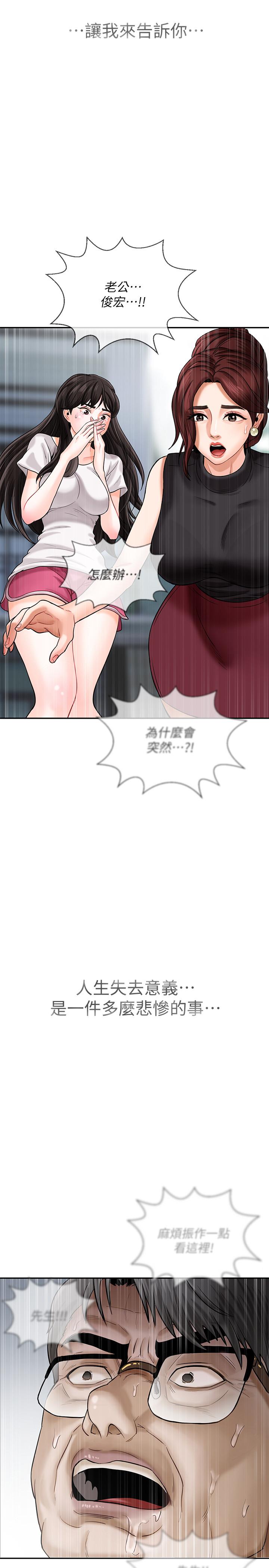 壞老師 第1話-20歲的女學生 第55页