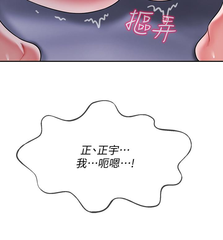 壞老師 第20話-被懷疑的正宇 第7页