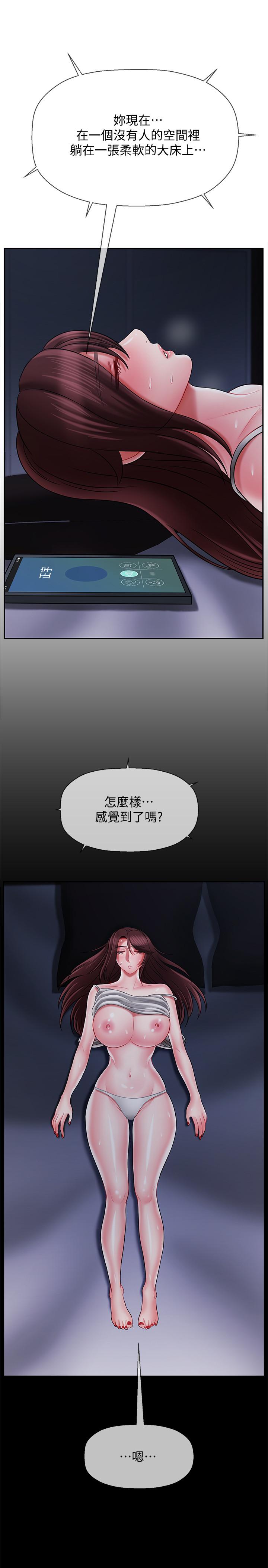 壞老師 第20話-被懷疑的正宇 第15页