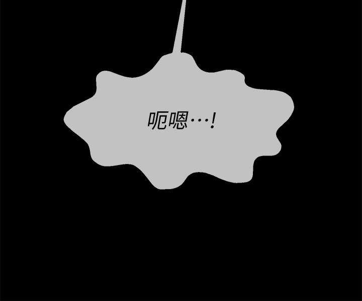 壞老師 第20話-被懷疑的正宇 第25页