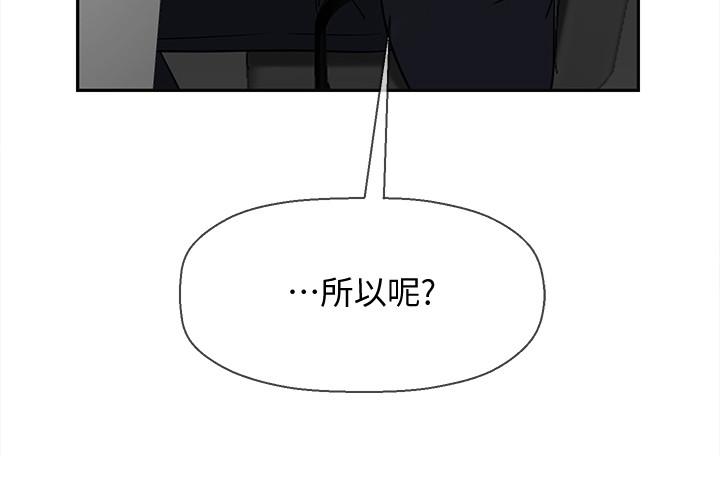 壞老師 第21話-意料之外的變數 第9页