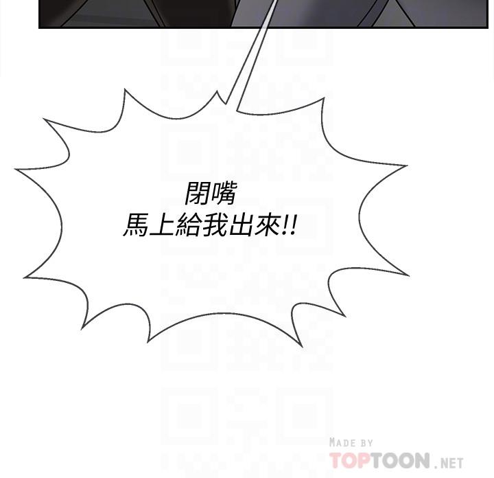 壞老師 第21話-意料之外的變數 第16页