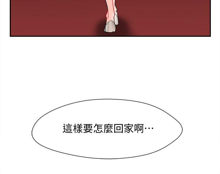 壞老師 第28話-不懷好意的目光 第34页