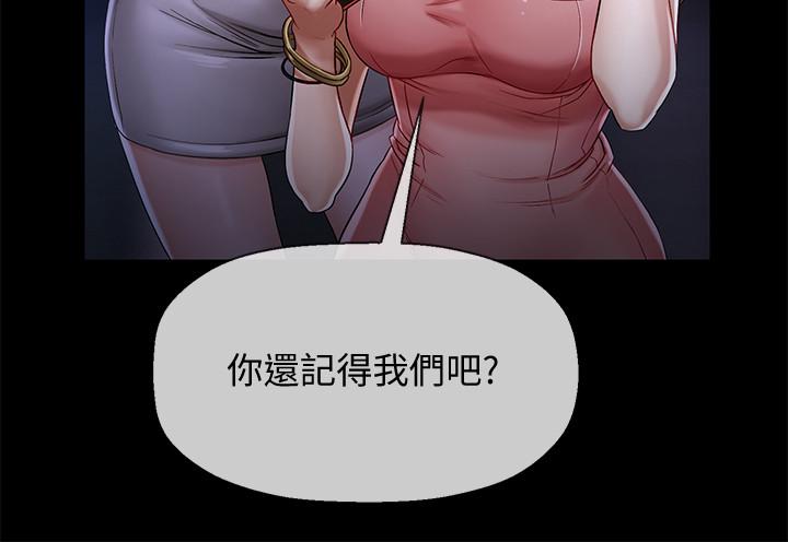 壞老師 第2話-我需要男人的撫摸 第2页