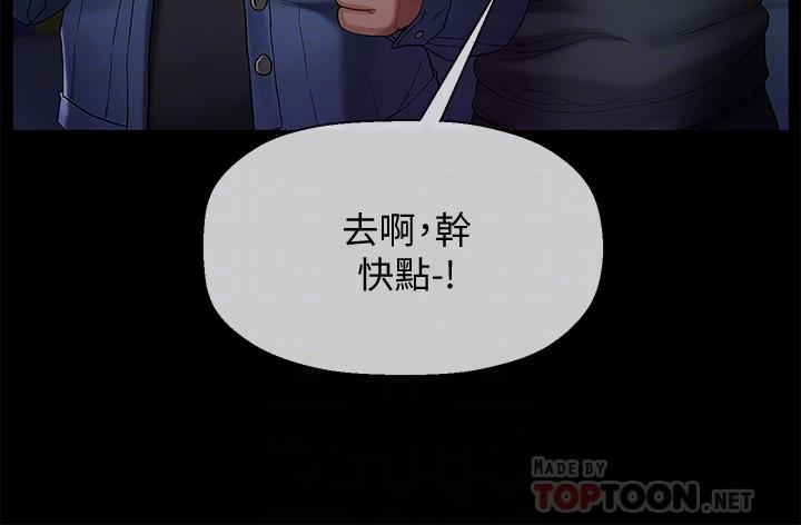 壞老師 第2話-我需要男人的撫摸 第4页