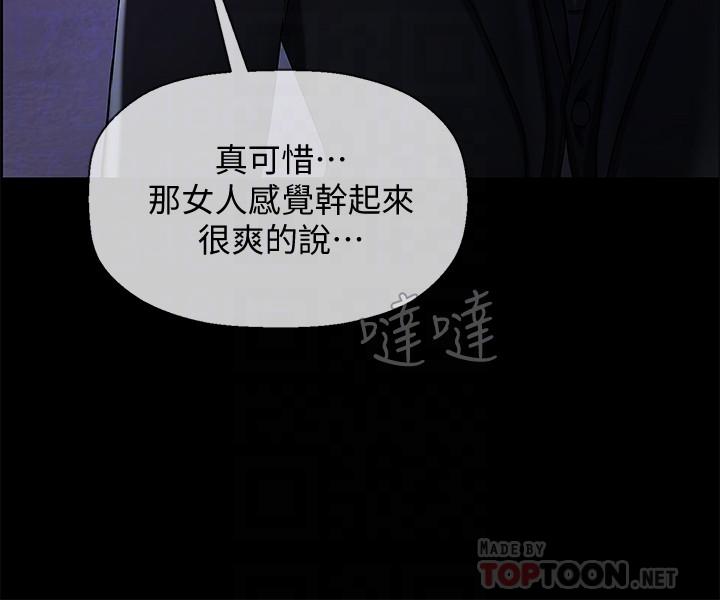 壞老師 第2話-我需要男人的撫摸 第8页