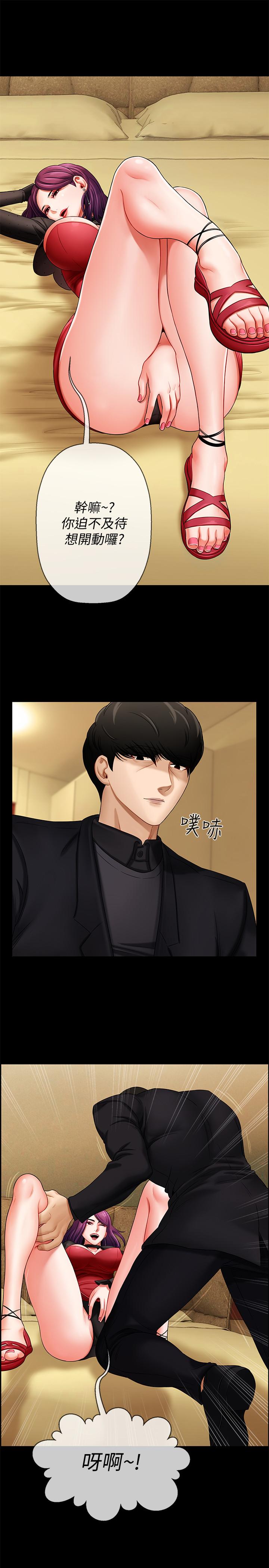 壞老師 第2話-我需要男人的撫摸 第23页