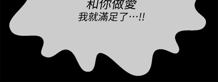 壞老師 第2話-我需要男人的撫摸 第28页