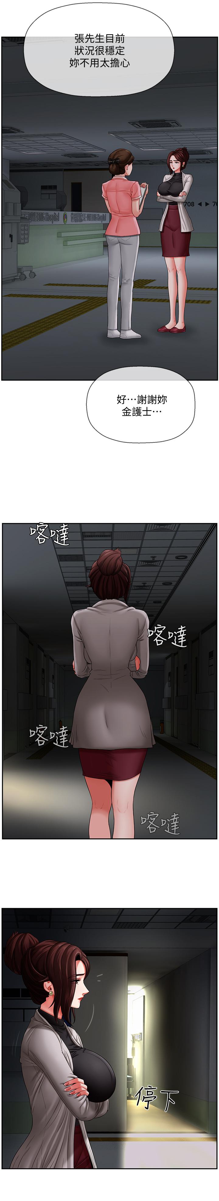 壞老師 第2話-我需要男人的撫摸 第30页