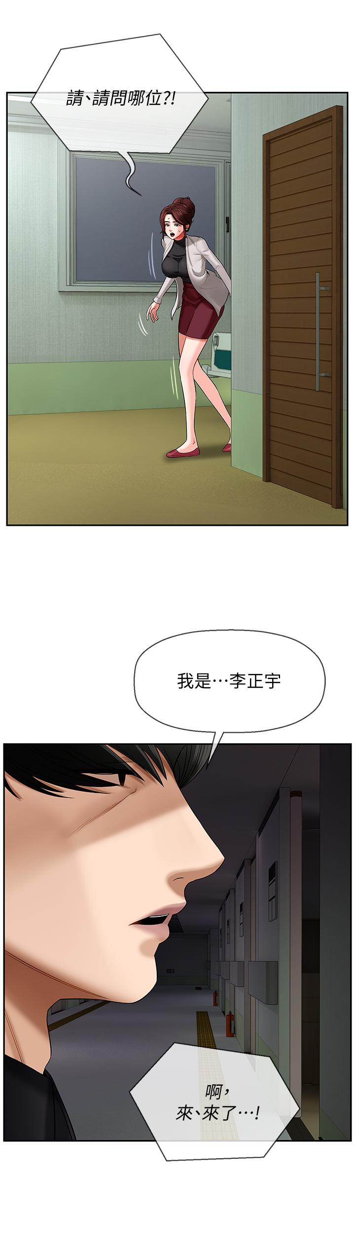 壞老師 第2話-我需要男人的撫摸 第40页