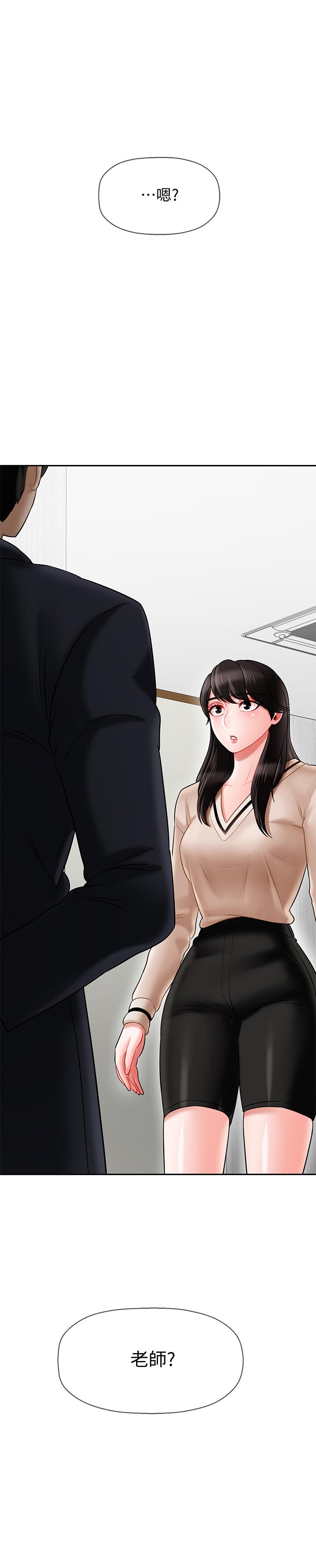 壞老師 第22話-內心的波動 第3页