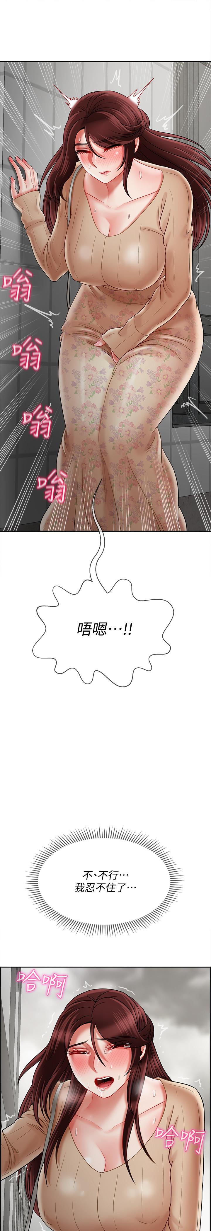 壞老師 第25話-威力無窮的塞子 第39页
