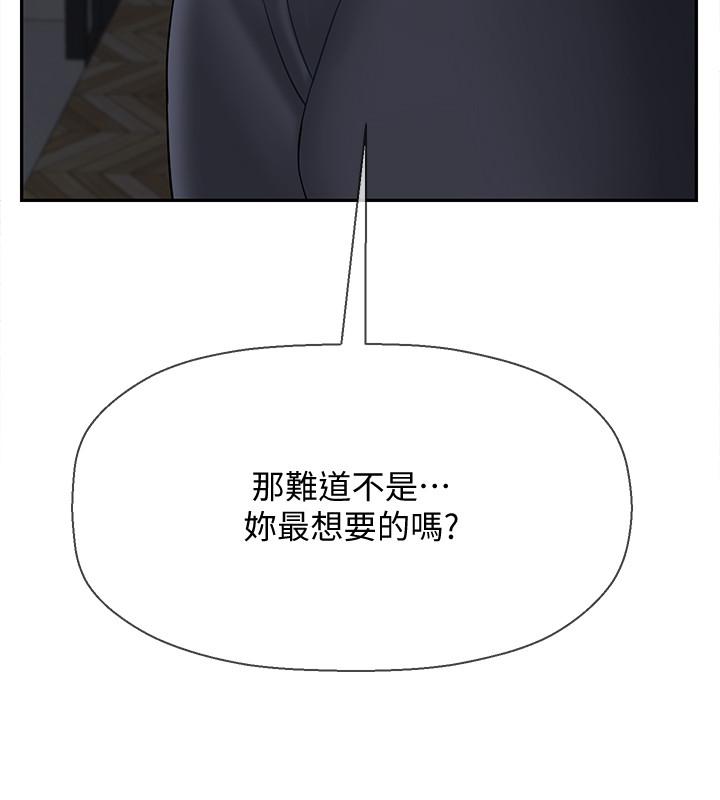 壞老師 第26話-認識自我的過程 第43页