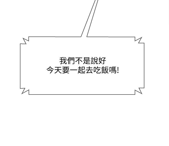 壞老師 第27話-你老公在對面 第9页