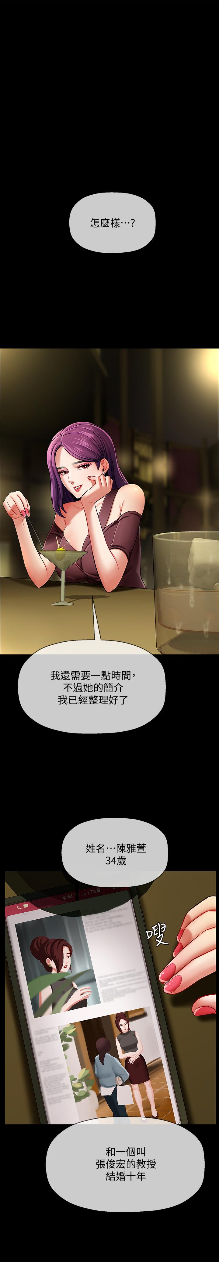 壞老師 第3話-對陌生觸感起反應的身體 第1页