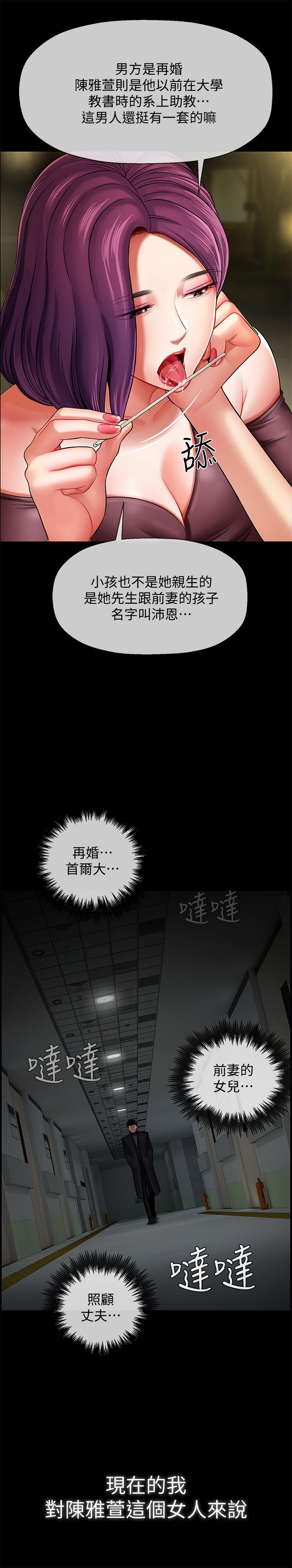 壞老師 第3話-對陌生觸感起反應的身體 第2页