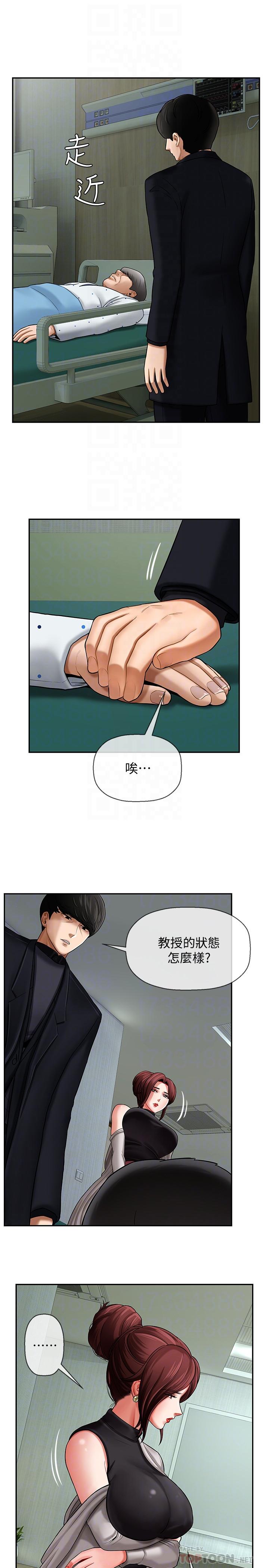 壞老師 第3話-對陌生觸感起反應的身體 第8页