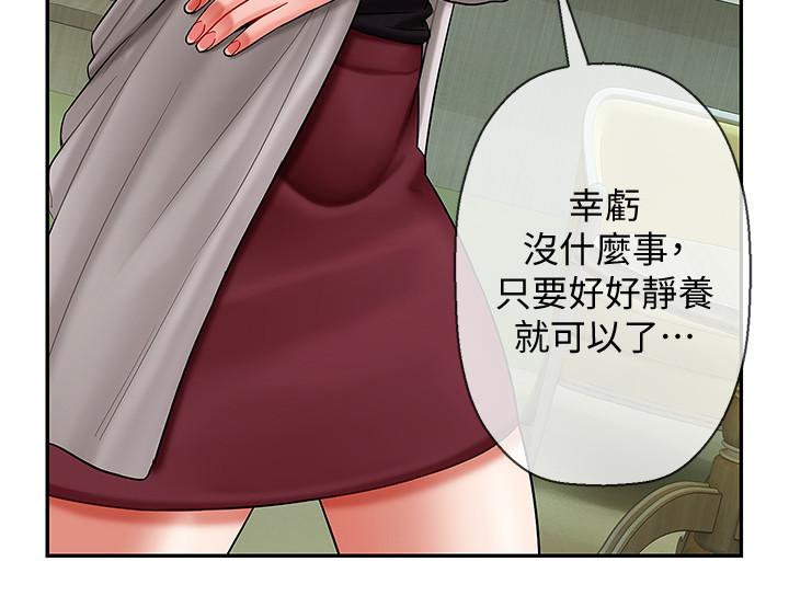壞老師 第3話-對陌生觸感起反應的身體 第9页