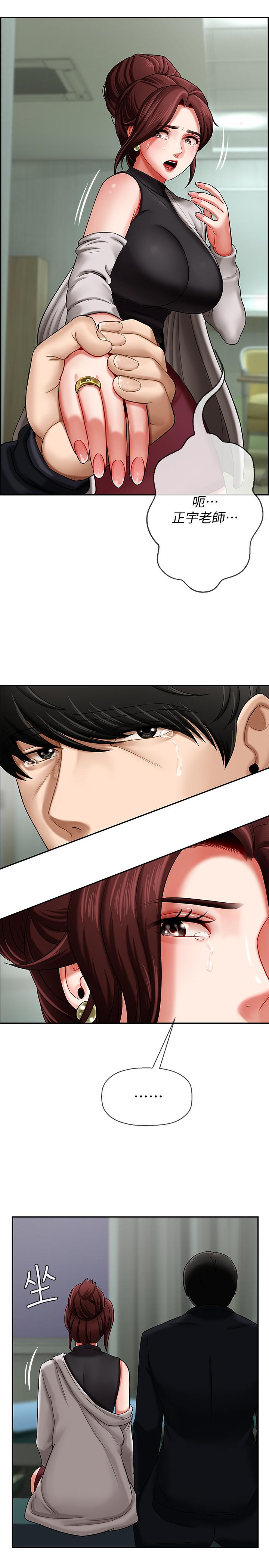 壞老師 第3話-對陌生觸感起反應的身體 第17页