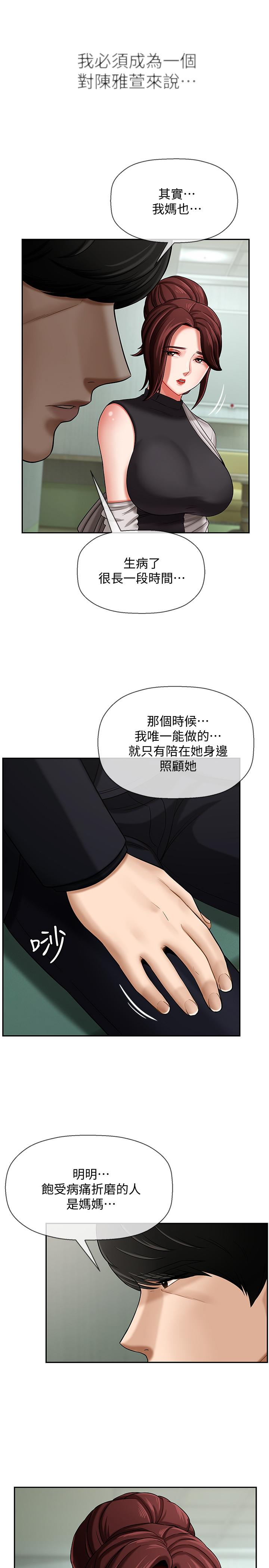 壞老師 第3話-對陌生觸感起反應的身體 第13页