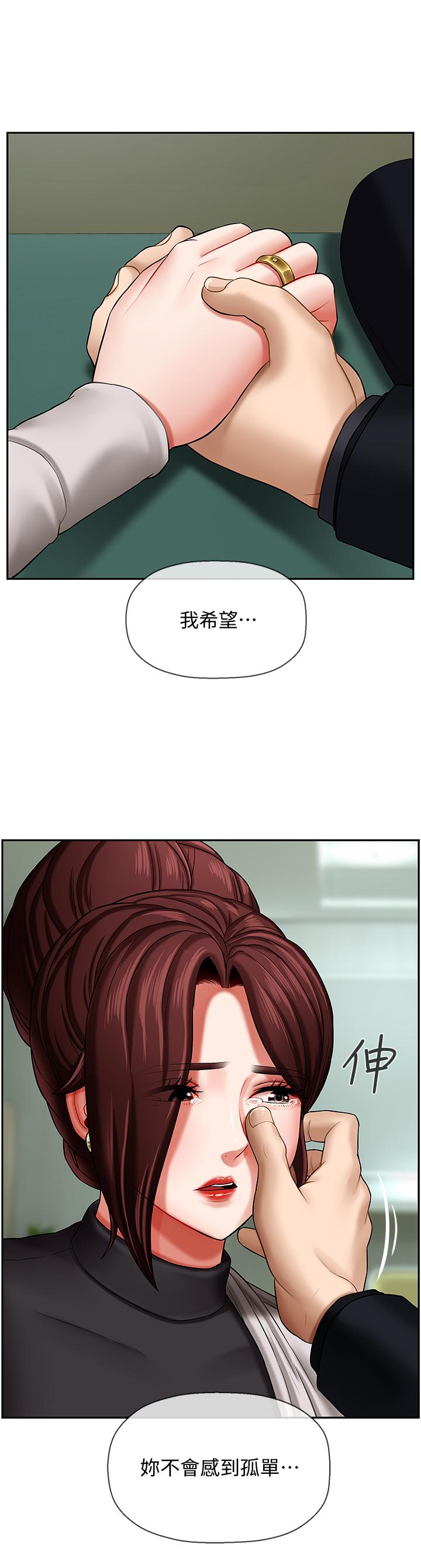 壞老師 第3話-對陌生觸感起反應的身體 第19页