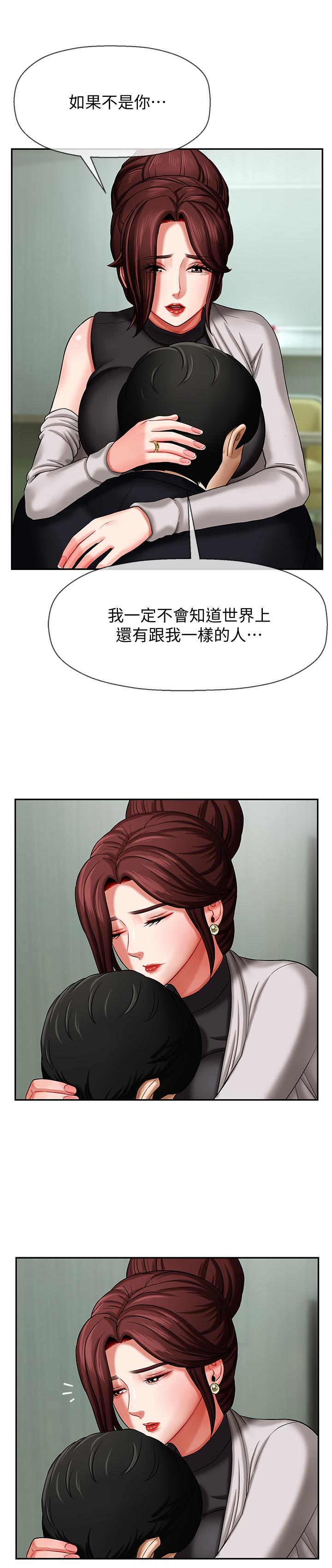 壞老師 第3話-對陌生觸感起反應的身體 第22页