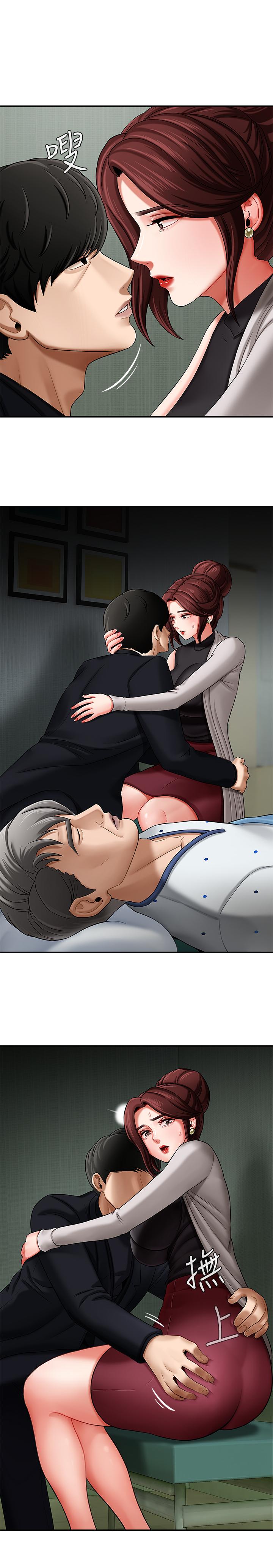 壞老師 第3話-對陌生觸感起反應的身體 第23页