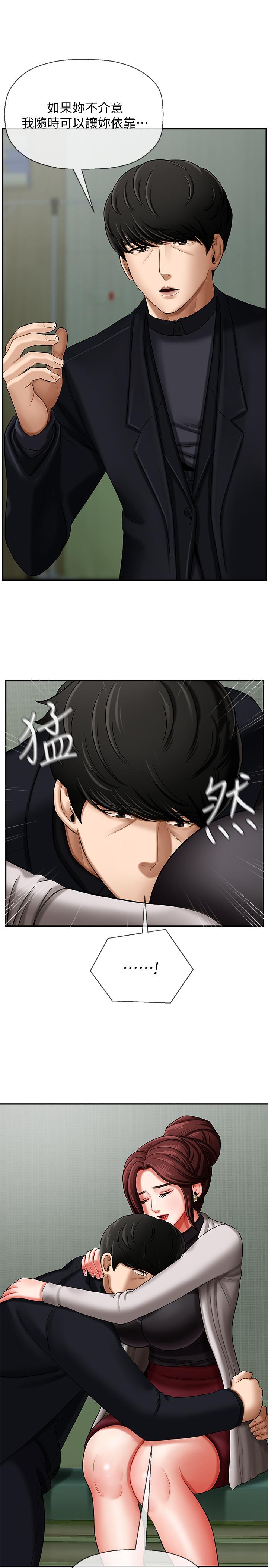 壞老師 第3話-對陌生觸感起反應的身體 第20页