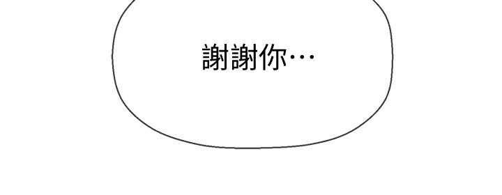 壞老師 第3話-對陌生觸感起反應的身體 第21页