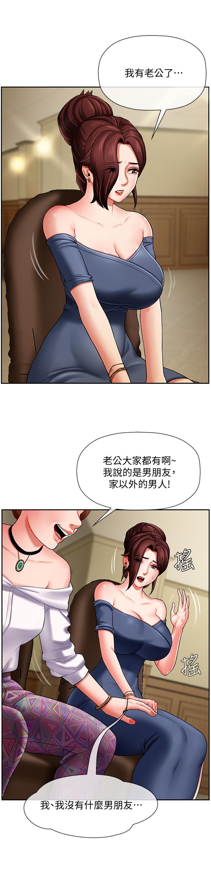 壞老師 第3話-對陌生觸感起反應的身體 第30页