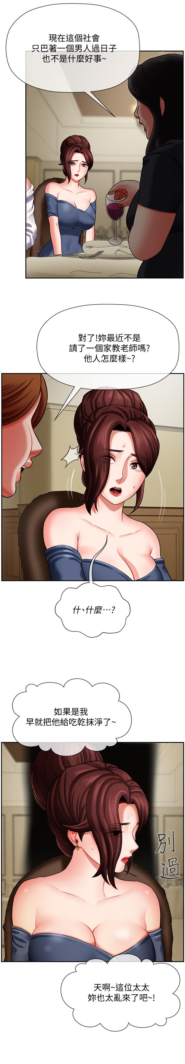 壞老師 第3話-對陌生觸感起反應的身體 第31页