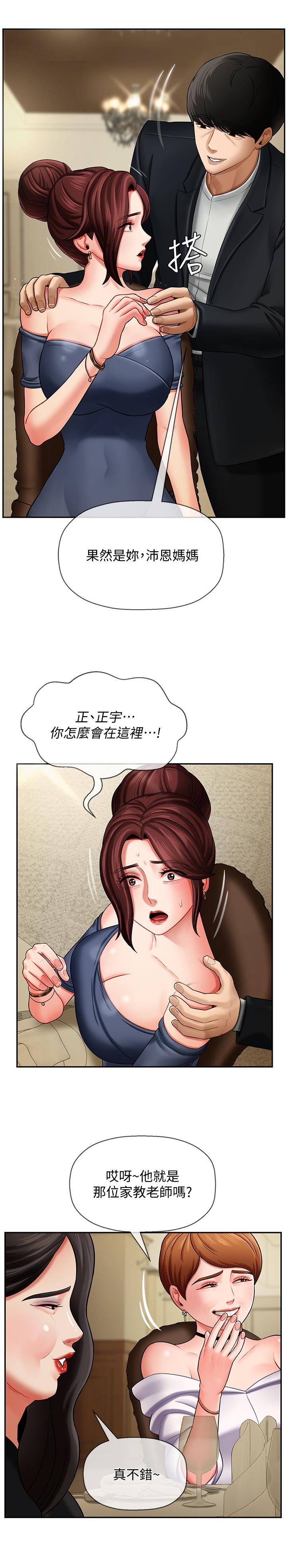 壞老師 第3話-對陌生觸感起反應的身體 第32页