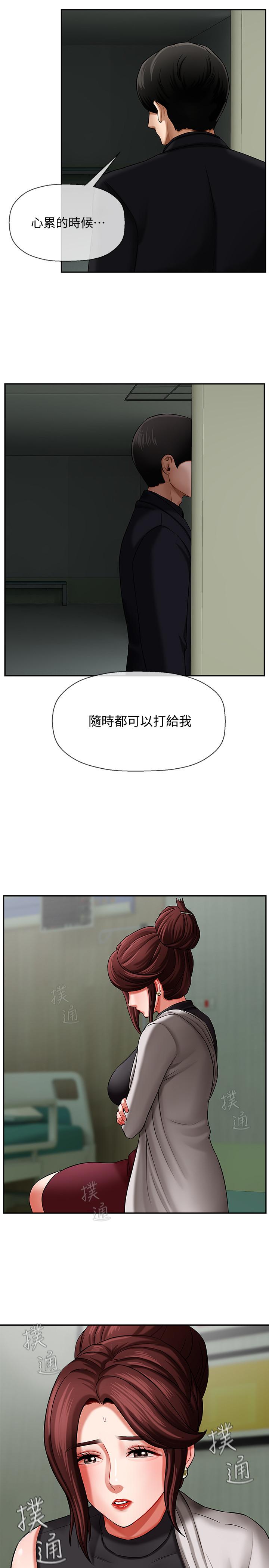 壞老師 第3話-對陌生觸感起反應的身體 第26页