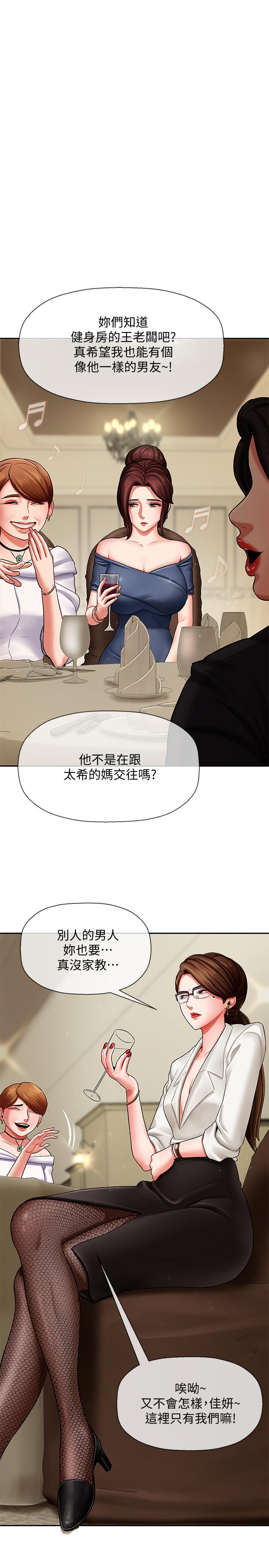 壞老師 第3話-對陌生觸感起反應的身體 第28页
