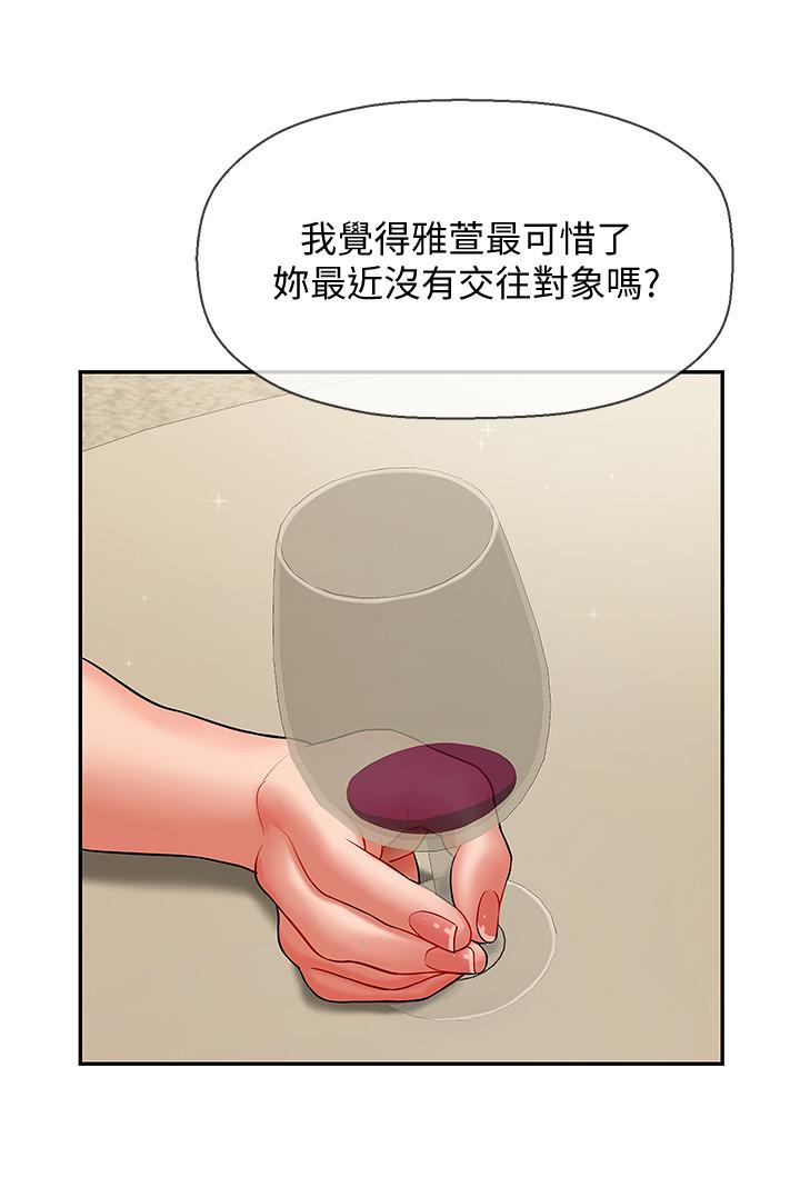 壞老師 第3話-對陌生觸感起反應的身體 第29页