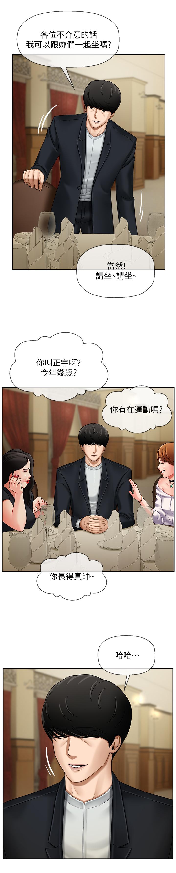 壞老師 第3話-對陌生觸感起反應的身體 第33页