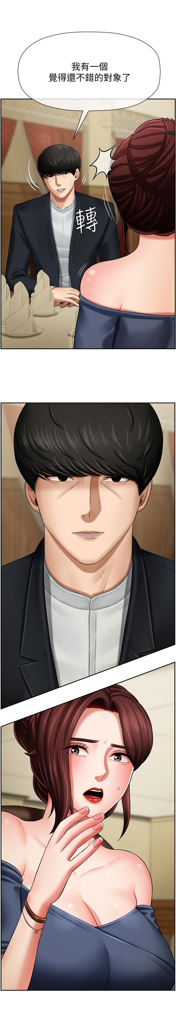 壞老師 第3話-對陌生觸感起反應的身體 第36页