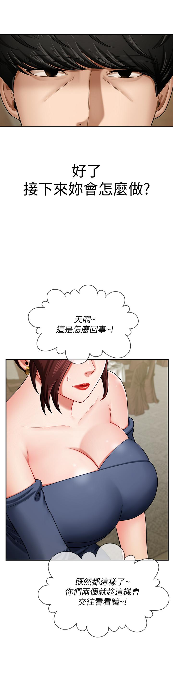 壞老師 第4話-另一個渴望正宇的女人 第2页