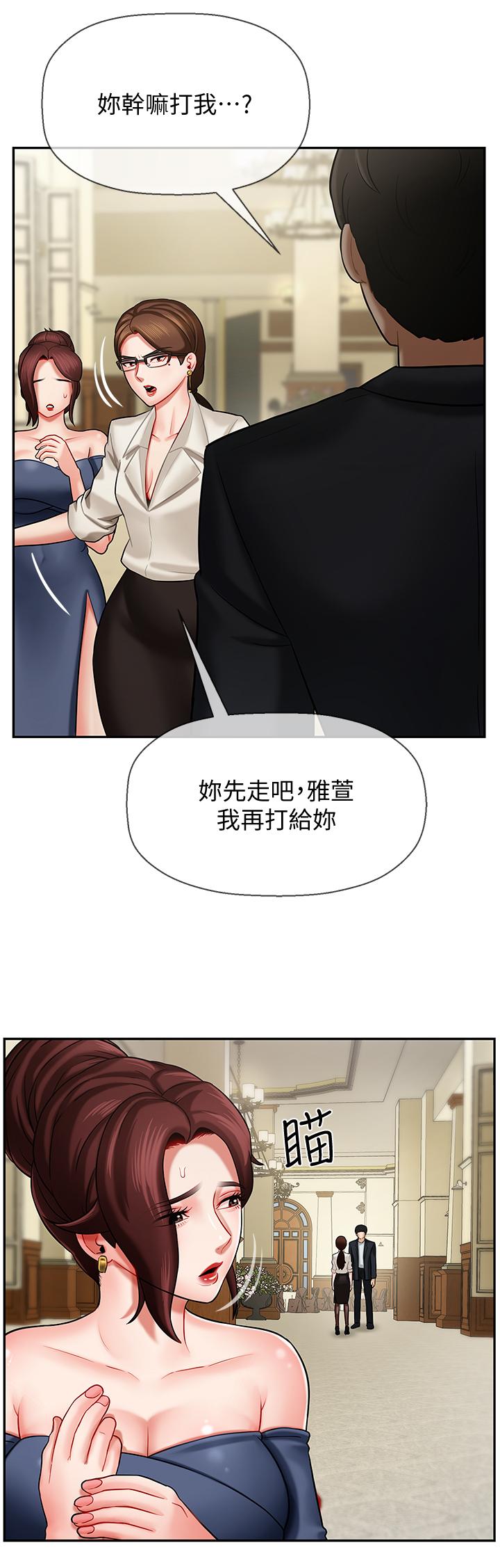 壞老師 第4話-另一個渴望正宇的女人 第13页