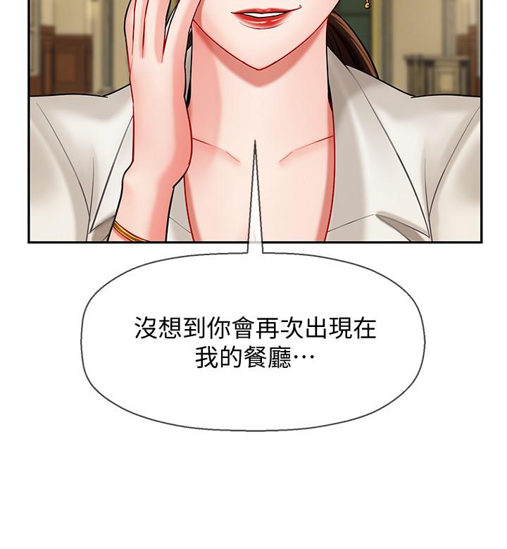 壞老師 第4話-另一個渴望正宇的女人 第15页