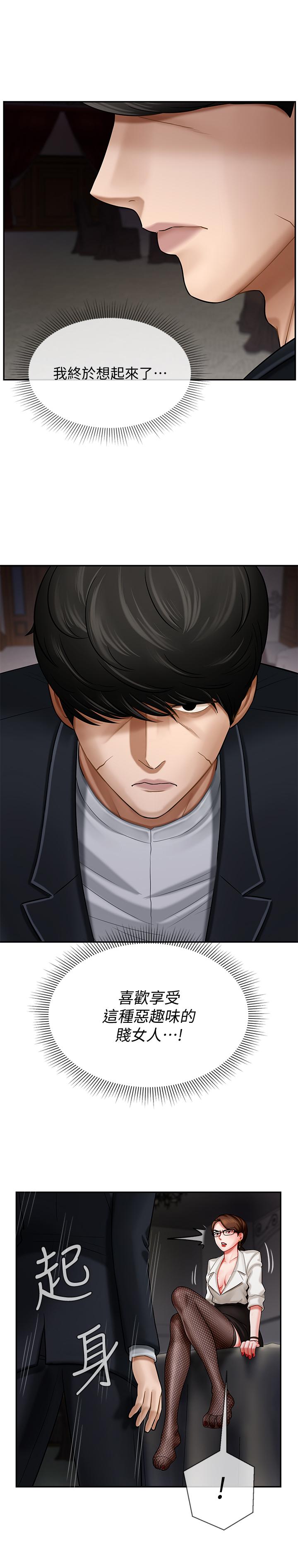 壞老師 第4話-另一個渴望正宇的女人 第20页