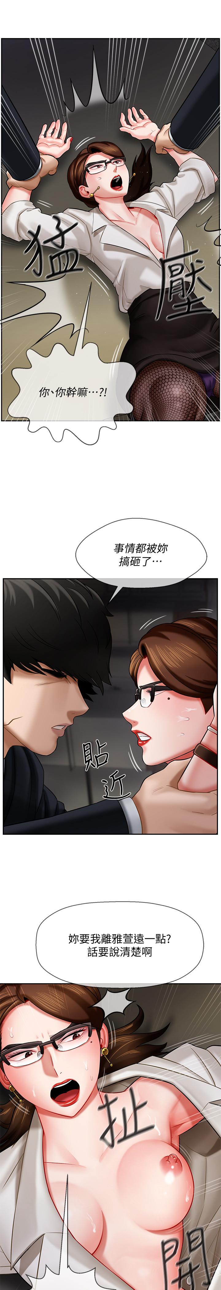 壞老師 第4話-另一個渴望正宇的女人 第21页