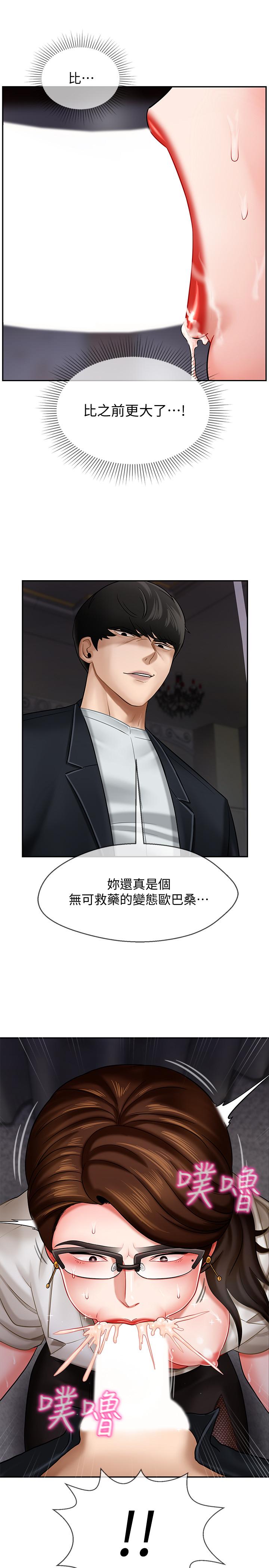 壞老師 第4話-另一個渴望正宇的女人 第27页