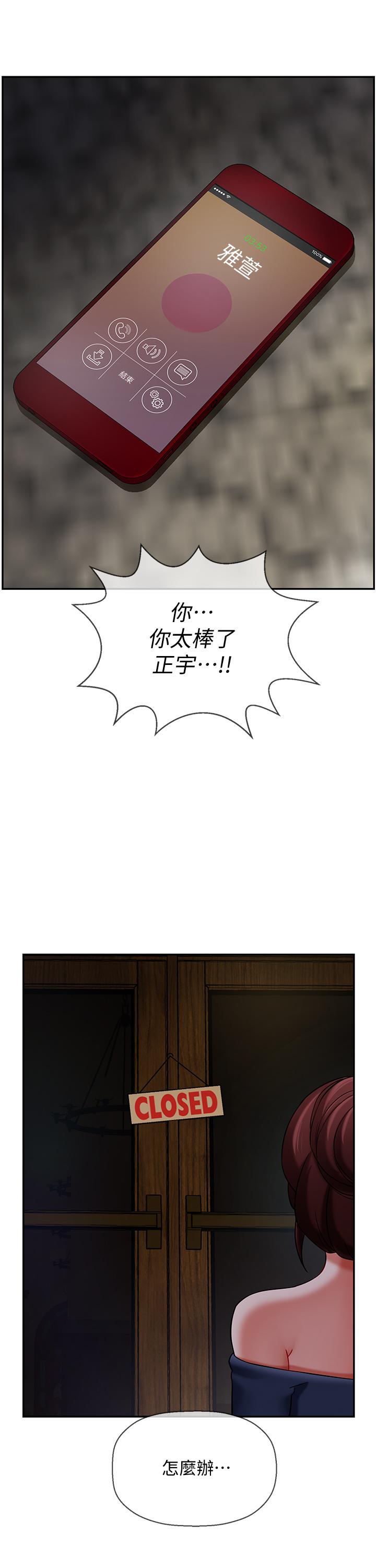 壞老師 第4話-另一個渴望正宇的女人 第32页