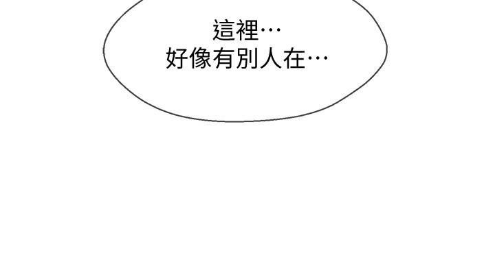 壞老師 第4話-另一個渴望正宇的女人 第35页