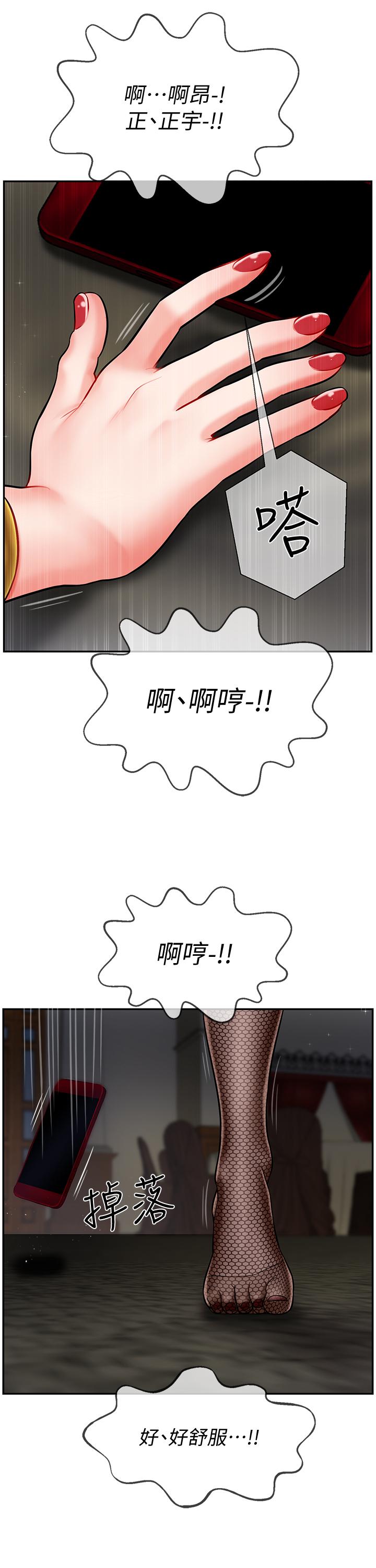 壞老師 第4話-另一個渴望正宇的女人 第31页