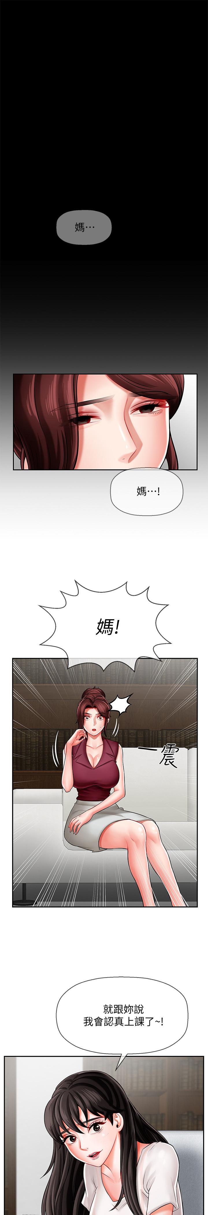 壞老師 第5話-在女兒面前被戲弄的有夫之婦 第15页