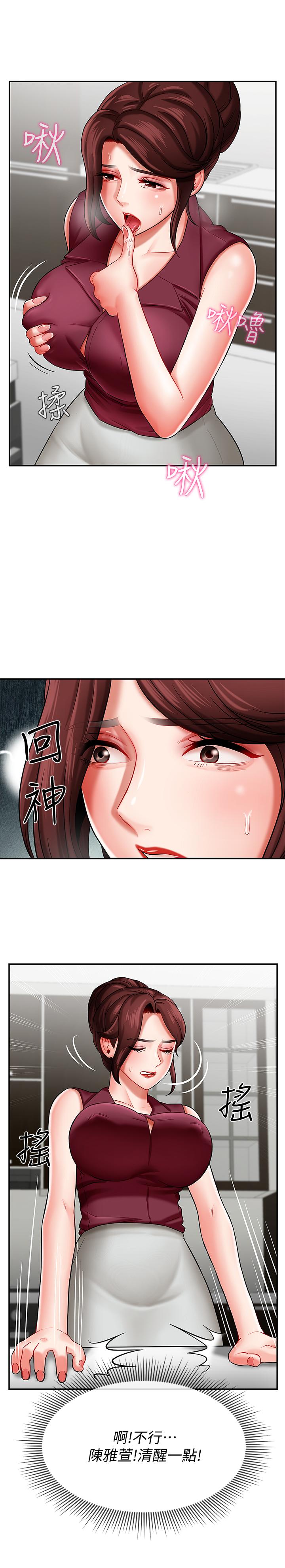壞老師 第5話-在女兒面前被戲弄的有夫之婦 第22页